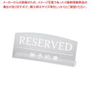 【まとめ買い10個セット品】えいむ テーブルサイン RY-18 クリアマット