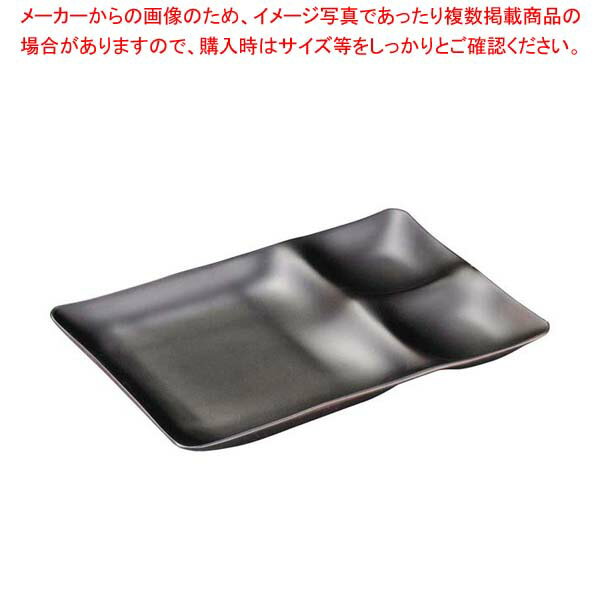【まとめ買い10個セット品】ツーセットプレート 総ダークブラウン 12020919