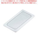 マラソン期間限定!\エントリーでポイント5倍!/【まとめ買い10個セット品】キャンブロ フードパン・ホットパン用カバー 1/4 密封型 40PPCWSC(190...
