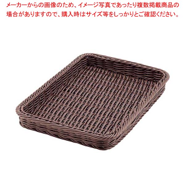 【まとめ買い10個セット品】PPラタン ベーカリーバスケット 36型 ダークブラウン CO-741-DBR