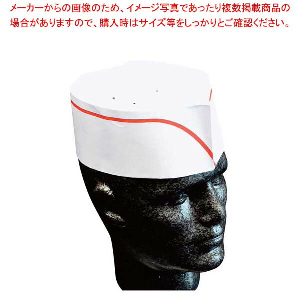 フォレージュハット レッドライン(100枚入)A92002C