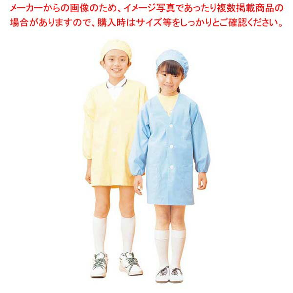 【まとめ買い10個セット品】学童給食衣シングル SKVB358 5号 3L クリーム