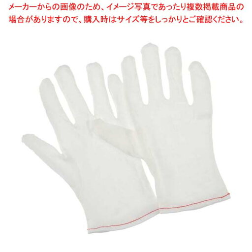 【まとめ買い10個セット品】綿スムス手袋(12双入)LL 3-7278-04 【まとめ買い10個セット品】綿スムス手袋(12双入)LL 3-7278-04