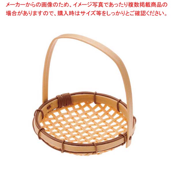 Basket, Cart - 【まとめ買い10個セット品】PPラタン 手付ざる 13型 TZ-130-BB