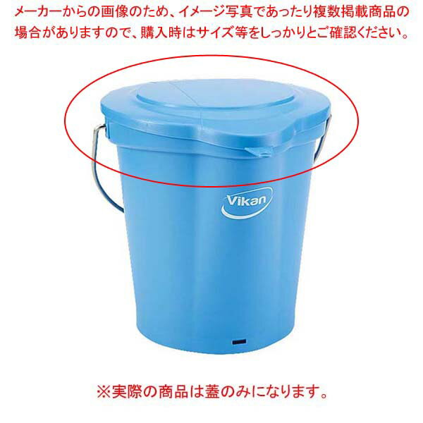 【まとめ買い10個セット品】ヴァイカン ハイジーンバケット 蓋 56933 ブルー 20L
