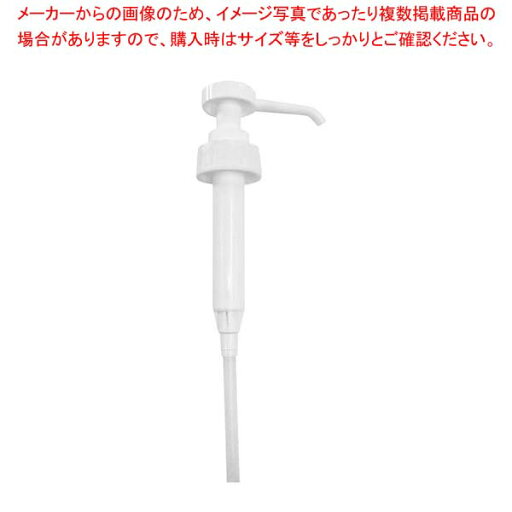 【まとめ買い10個セット品】ファースト・バイオクリーナー 4L専用ポンプノズル 【まとめ買い10個セット品】ファースト・バイオクリーナー 4L専用ポンプノズル