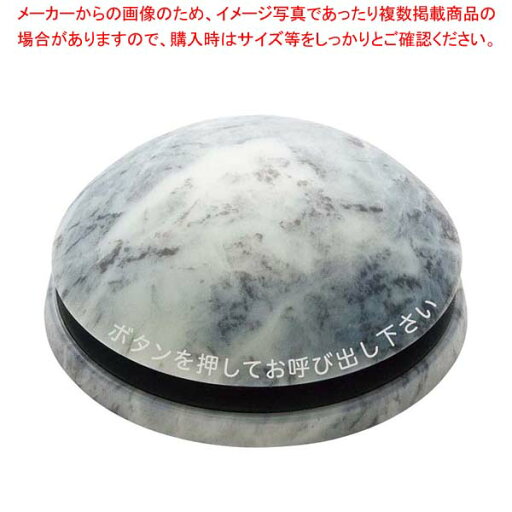 【まとめ買い10個セット品】エコチャイム 送信機(電池レス)丸型 大理石調 EC-313 【まとめ買い10個セット品】エコチャイム 送信機(電池レス)丸型 大理石調 EC-313