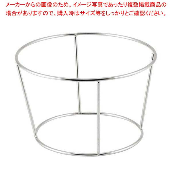 18-8 中華鍋スタンド 極太ワイヤータイプ 小