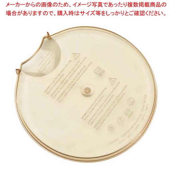 商品の仕様●重量:150g●材質：ポリサルフォン ●耐熱・耐冷温度：−40〜190℃●製造国：アメリカ■● 耐久性・耐衝撃性に優れています。● 電子レンジにもご使用頂けます。※商品画像はイメージです。複数掲載写真も、商品は単品販売です。予めご了承下さい。※商品の外観写真は、製造時期により、実物とは細部が異なる場合がございます。予めご了承下さい。※色違い、寸法違いなども商品画像には含まれている事がございますが、全て別売です。ご購入の際は、必ず商品名及び商品の仕様内容をご確認下さい。※原則弊社では、お客様都合（※色違い、寸法違い、イメージ違い等）での返品交換はお断りしております。ご注文の際は、予めご了承下さい。