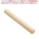 【マラソン期間限定!エントリーでポイント5倍!!】木製 ケーキめん棒 No.7140 中