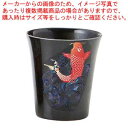 温感黒カップ 天昇鯉 小 B52-23