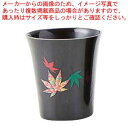 温感黒カップ 紅葉 小 B52-25