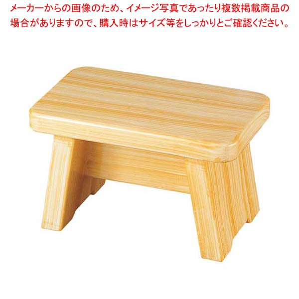 【まとめ買い10個セット品】やすらぎ風呂椅子 白木塗 ABS樹脂 6-1502-2