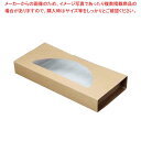正角クラフトピザBOX 窓付10インチハーフ(25枚入)553219
