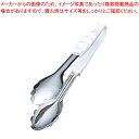 PP柄 万能トング ミニ ホワイト 抗菌 18-8 220mm