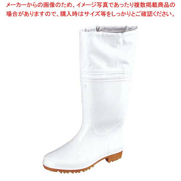 弘進 長靴 ゾナG3 耐油 白 カバー付 25.5cm【作業靴 料理靴 安全靴 足もと安全 店舗用 業務用】