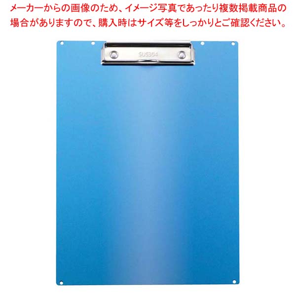 商品の仕様●外寸(mm)：320×235×H10 サイズ:A4　タテ型 ●重量:335g●板厚/厚み：1.5●材質：本体：アルミ クリップ：ステンレス ■● 1.5mm厚の丈夫なアルミ板● クリップパーツにはサビにくいSUS304※商品画像はイメージです。複数掲載写真も、商品は単品販売です。予めご了承下さい。※商品の外観写真は、製造時期により、実物とは細部が異なる場合がございます。予めご了承下さい。※色違い、寸法違いなども商品画像には含まれている事がございますが、全て別売です。ご購入の際は、必ず商品名及び商品の仕様内容をご確認下さい。※原則弊社では、お客様都合（※色違い、寸法違い、イメージ違い等）での返品交換はお断りしております。ご注文の際は、予めご了承下さい。