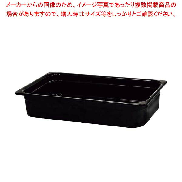 メラミン ガストロノームパン ブラック 1/1 20mm MEGN-1120BK