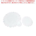 レースペーパー 白 丸型(50枚入)9.5吋(240mm)