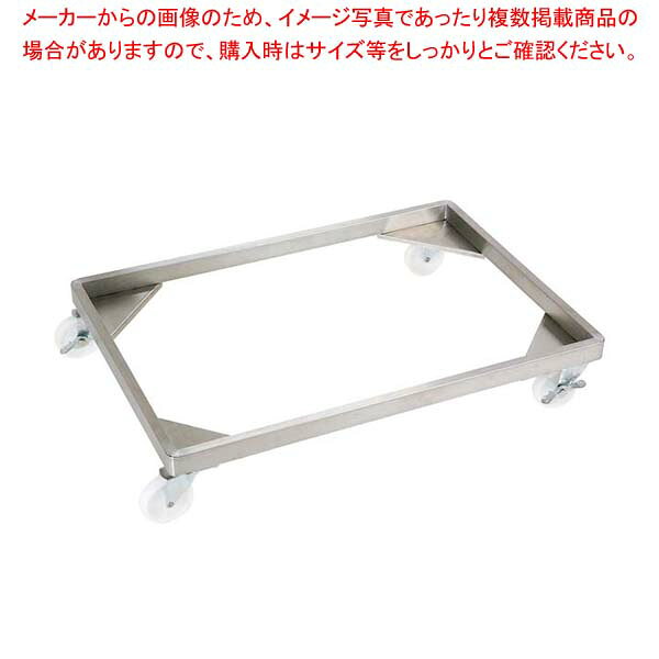 商品の仕様●外寸(mm)：617×432×H125 ●内寸(mm)：585×400 ●重量:4545g●材質：本体／SUS430ステンレス　キャスター／ナイロンφ75　(4輪自在キャスター対角ストッパー付） ■● 耐久性・可動性・汎用性に優れ、かつ衛生的● 固定タイプ・フリー（可動式）タイプでほとんどのコンテナー・テンパンに対応します。※商品画像はイメージです。複数掲載写真も、商品は単品販売です。予めご了承下さい。※商品の外観写真は、製造時期により、実物とは細部が異なる場合がございます。予めご了承下さい。※色違い、寸法違いなども商品画像には含まれている事がございますが、全て別売です。ご購入の際は、必ず商品名及び商品の仕様内容をご確認下さい。※原則弊社では、お客様都合（※色違い、寸法違い、イメージ違い等）での返品交換はお断りしております。ご注文の際は、予めご了承下さい。