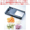 千切りロボDM-91D用部品 スライス盤 8.0×8.0mm