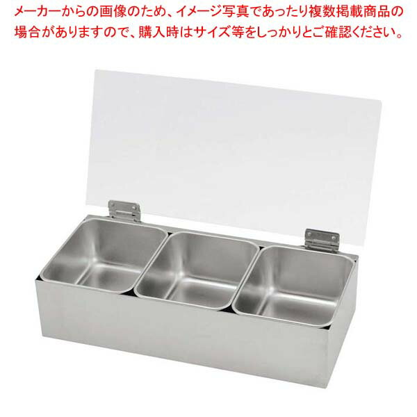 EBM 18-8 開閉式ヤクミ入 取り外し透明カバー 3ケ入(大)