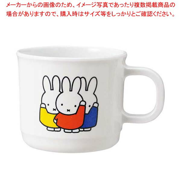 メラミン子供食器 ミッフィーとおともだち マグカップ M-1301FTのサムネイル