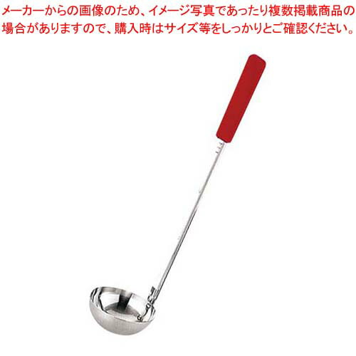 Ladles - UK 18-8 シリコンカラー スープレードル 90cc レッド