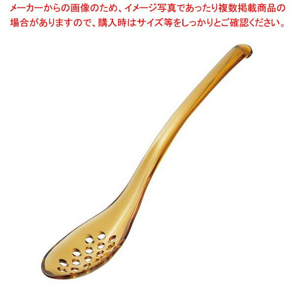 トライタン スリムレンゲスプーン 穴明 アンバー 107THA