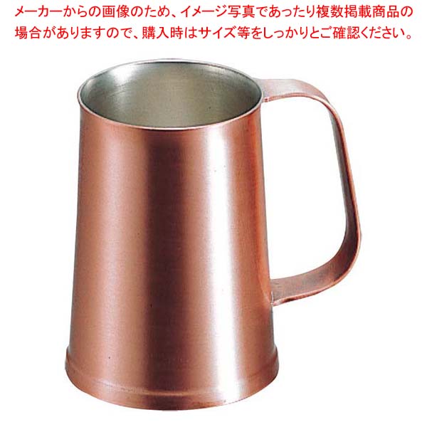 商品の仕様●外寸(mm)：φ67×H108 ●容量：370cc●材質：銅■●銅は金属の中でも優れた熱伝導率を誇ります。そのため冷やしたビールやジュースを注げば、あっという間にカップ全体が中の飲み物と同じ温度になります。しかも保冷効果も持続しますので、いつでも飲み物そのままの味わいを楽しめます。※商品画像はイメージです。複数掲載写真も、商品は単品販売です。予めご了承下さい。※商品の外観写真は、製造時期により、実物とは細部が異なる場合がございます。予めご了承下さい。※色違い、寸法違いなども商品画像には含まれている事がございますが、全て別売です。ご購入の際は、必ず商品名及び商品の仕様内容をご確認下さい。※原則弊社では、お客様都合（※色違い、寸法違い、イメージ違い等）での返品交換はお断りしております。ご注文の際は、予めご了承下さい。