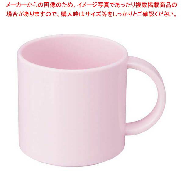 マイカップ 小 260ml パステルピンク No.808P