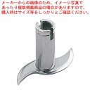 クイックブレンダーDX DK5205用部品 ミンサー 000DK5205P5(2)
