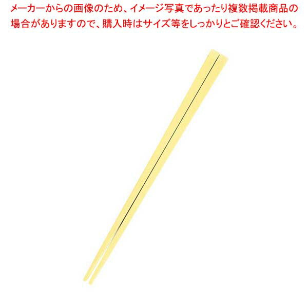 【3月11日1:59迄!エントリーでポイント5倍!!】天削箸 22.5cm クリーム 6-1343-8