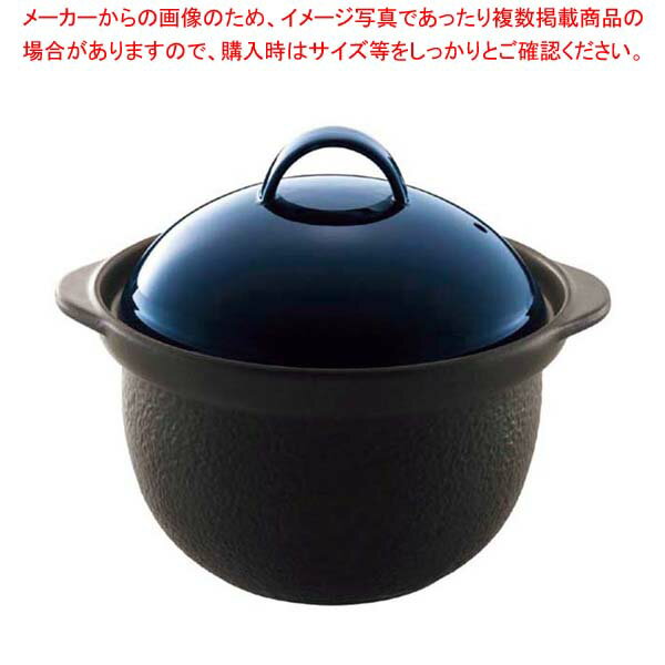サーマテック 直火炊飯土鍋(3合炊・内蓋付)ブルー TDG01/310