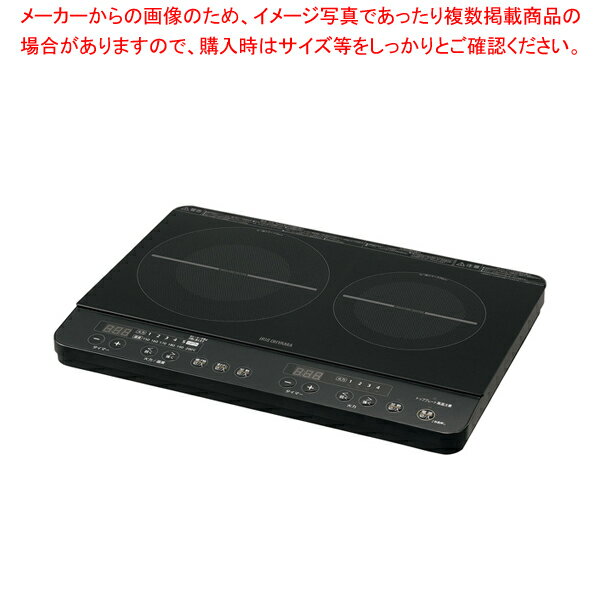 楽天市場】ihコンロ 2口(業務用厨房機器・用品|キッチン用品 楽天市場】ihコンロ 2口(業務用厨房機器・用品|キッチン用品