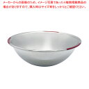 18-8 カラーアクセント ミキシングボール 33.5cm レッド(3)