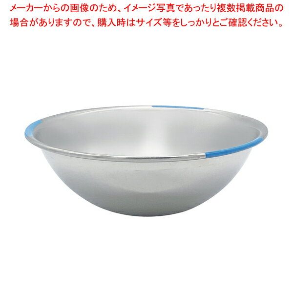 18-8 カラーアクセント ミキシングボール 21cm ブルー