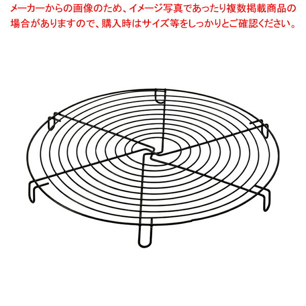 ケーキクーラー 30cm DL6257