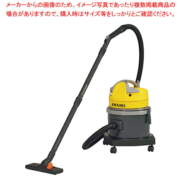 アマノ 業務用掃除機 クリーンジョブ JW-15Y(乾湿両用)
