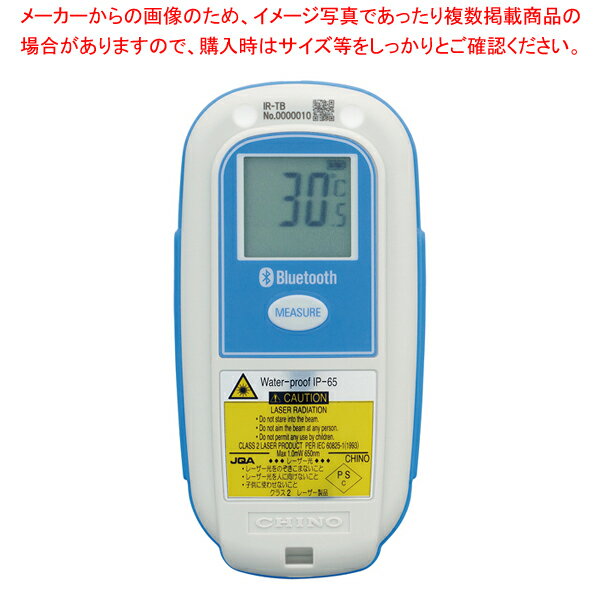 チノー 防水型ハンディ放射温度計 IR-TB 1