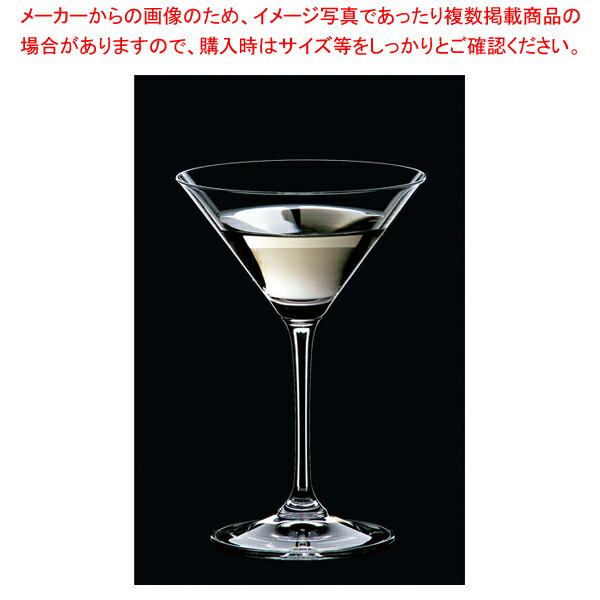 [飲食店様専用商品]リーデル ヴィノム マティーニ 6416/77(2個入)