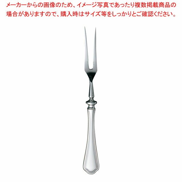 EBM 洋白 シェルブール(銀メッキ付)カービングフォーク H・H
