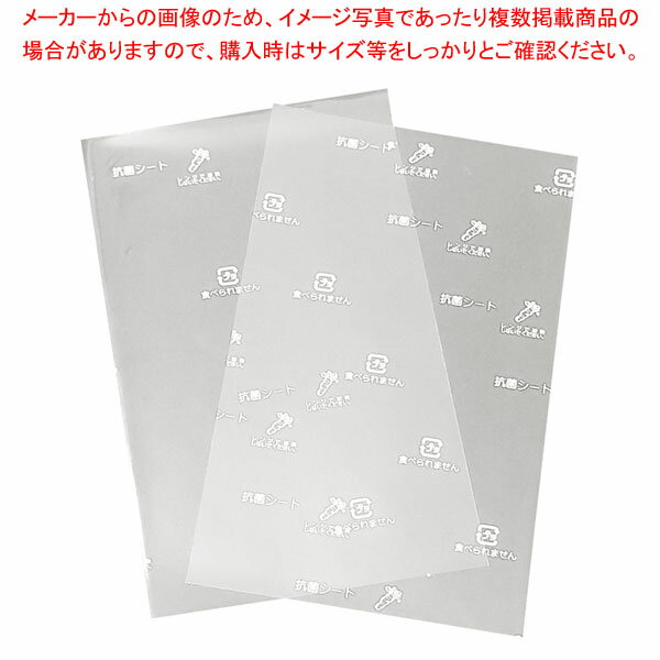 ワサガード 抗菌シート透明 (100枚入) 180×100mm