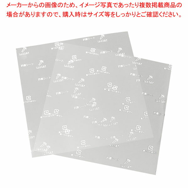 商品の仕様●外寸(mm):縦180×横180●重量(g):1.5●板厚厚み(mm):0.05●材質:PP●オーブン:不可●レンジ:不可●天然カラシ抽出物の抗菌効果が食中毒の原因になる菌の繁殖を抑えます。●透明性が高いフィルムタイプなので、中身の食品が透けてきれいに見えます。●開封後は効果成分が揮発を始めますので、お弁当容器などに入れたらできるだけ直ぐに蓋をしてください。●残ったものは、外袋の中の空気を抜いて口を折って冷蔵庫に保存してください。開封後の製品はできるだけ早めにご使用ください。※商品画像はイメージです。複数掲載写真も、商品は単品販売です。予めご了承下さい。※商品の外観写真は、製造時期により、実物とは細部が異なる場合がございます。予めご了承下さい。※色違い、寸法違いなども商品画像には含まれている事がございますが、全て別売です。ご購入の際は、必ず商品名及び商品の仕様内容をご確認下さい。※原則弊社では、お客様都合（※色違い、寸法違い、イメージ違い等）での返品交換はお断りしております。ご注文の際は、予めご了承下さい。→単品での販売はこちら