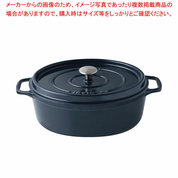 アンヴィクタ キャセロール オーバル 27cm リコリスブルー