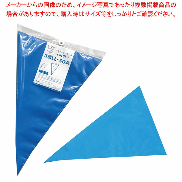 【まとめ買い10個セット品】パンクしない絞り袋 ブルー 35A(50枚入)