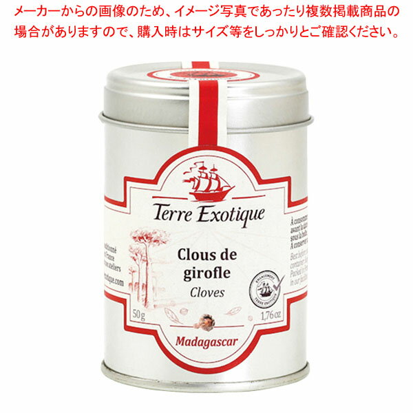 テールエグゾティック クローブ 50g缶 TE0079-01