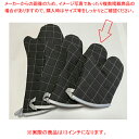 【6/11 2時まで!エントリーでポイント5倍!!】耐熱オーブンミット 黒(2枚1組)CFGSD-13
