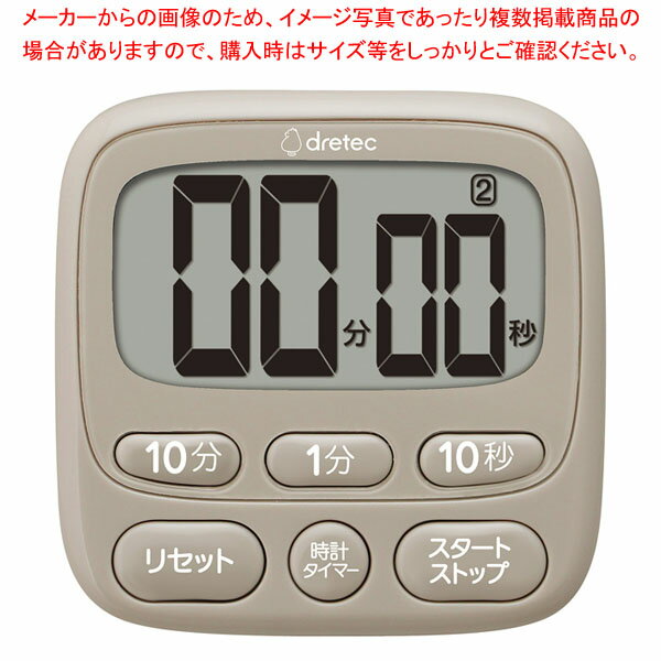 ドリテック 時計付き大画面タイマー T-612BE ベージュ(3.0)