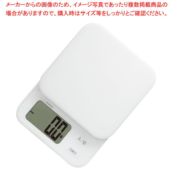 ドリテック デジタルスケール「ブランジェ」3kg KS-829WT ホワイト